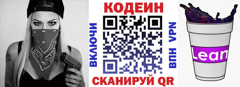 дарк нет формула  Холм  hydra ссылки  Codein напиток Lean (лин)  наркошоп 