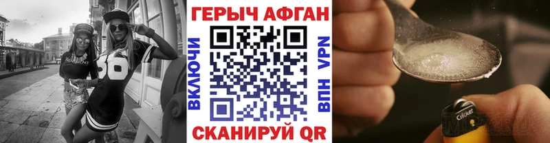 Героин Афган  ссылка на мегу ССЫЛКА  Холм 