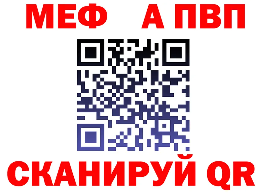 МЕФ мяу мяу ссылка это OMG Холм