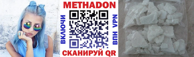 Метадон кристалл  хочу   Холм 